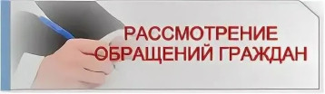 Правила направления гражданами электронных обращений Правила направления гражданами электронных обращений.